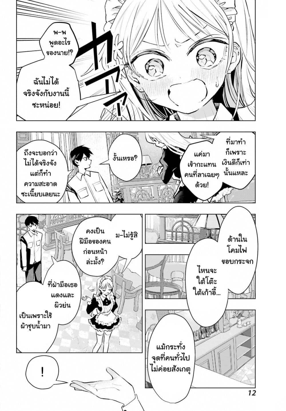 Manga-lc-com อ่านมังงะ อ่านการ์ตูน ออนไลน์ ฟรี Anta to Osananajimitte dake demo Iyananoni! ~Zekkou kara Hajimaru S-kyuu Bishoujo to no Gakuen Nariagari Seikatsu~ ตอนที่ 1 2 3 4 5 6 7 8 9 10 11 12 13 14 ฟรี ไม่มีโฆษณา Manga-lc - อ่าน มังงะ อ่าน การ์ตูน ออนไลน์ อ่านมังงะ ฟรี