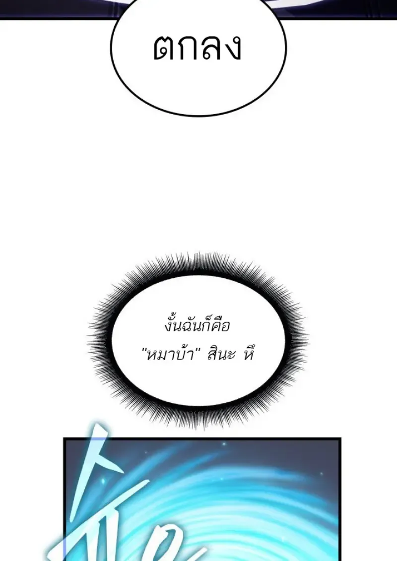 Pick Me Up_ Infinite Gacha ตอนที่ ตอนที่ 187 รูปที่ 87