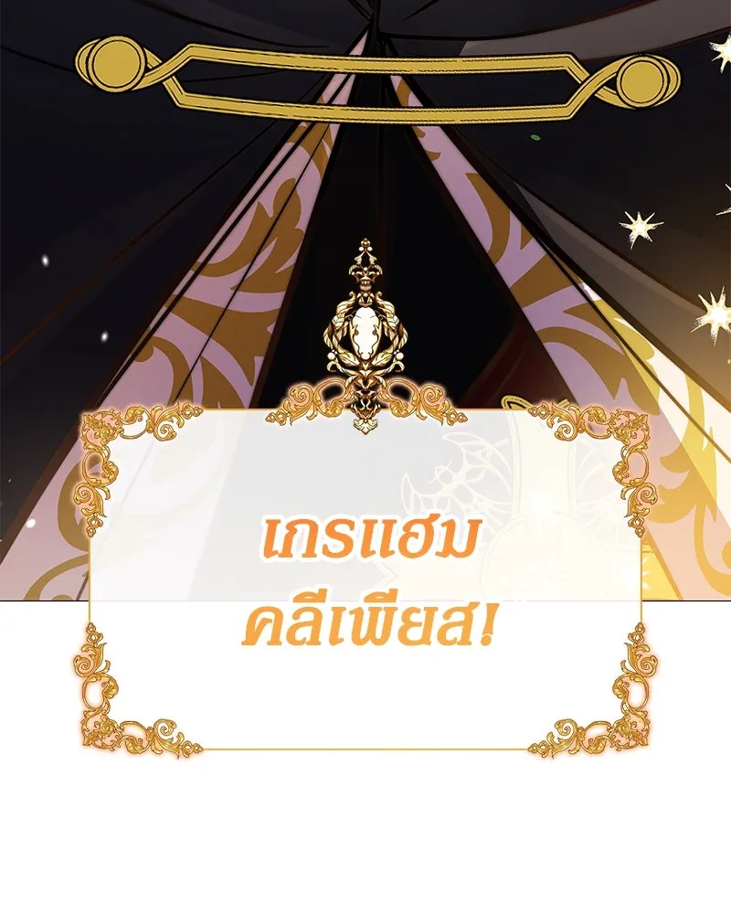 กำราบรักร้ายนายจอมพยศ ตอนที่ 7 รูปที่ 127