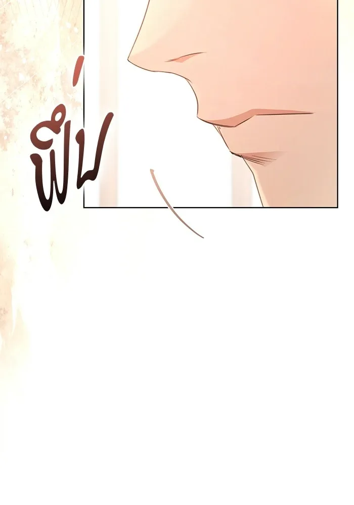 แด่ดยุกผู้สมบูรณ์แบบ ตอนที่ 4 รูปที่ 8