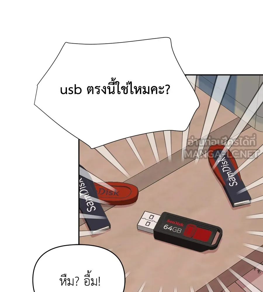 เพื่อนกันมันส์เกิน ตอนที่ 1 รูปที่ 210