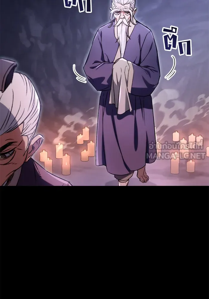 ดาบแห่งจักรพรรดิ ตอนที่ 2 รูปที่ 18