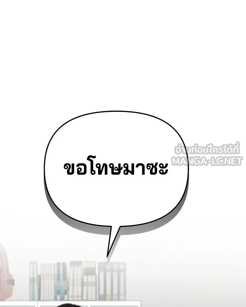 จ้า แม่คนสวย ตอนที่ 4 รูปที่ 66