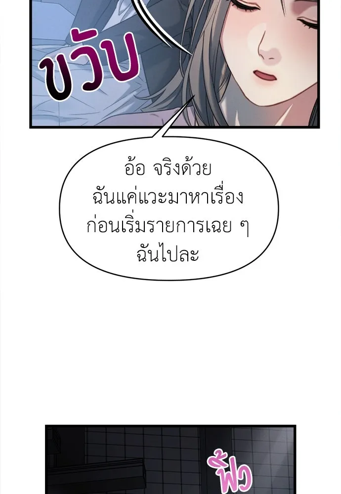 ปรารถนารักอันงดงาม ตอนที่ 100 รูปที่ 16