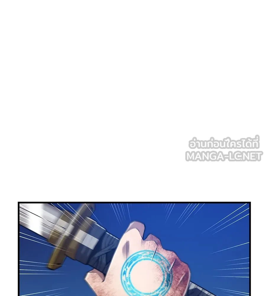 ฮันเตอร์สกิลโกง ตอนที่ 15 คืนก่อนลืมตาตื่น รูปที่ 150