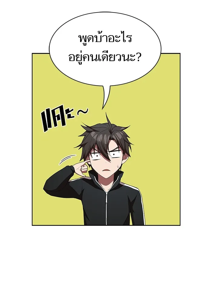 ผู้เล่นขั้นเทพแห่งหอคอยฝึกสอน ตอนที่ 148 รูปที่ 83