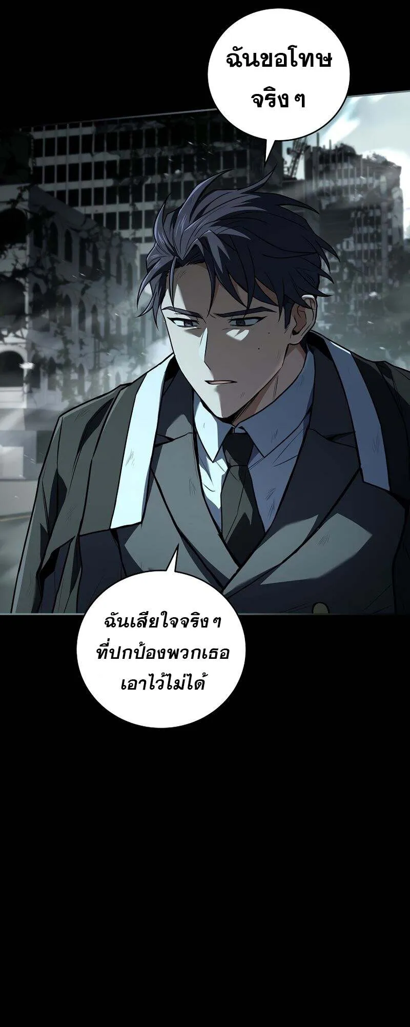 Return of the Frozen Player ตอนที่ ตอนที่ 155 รูปที่ 43