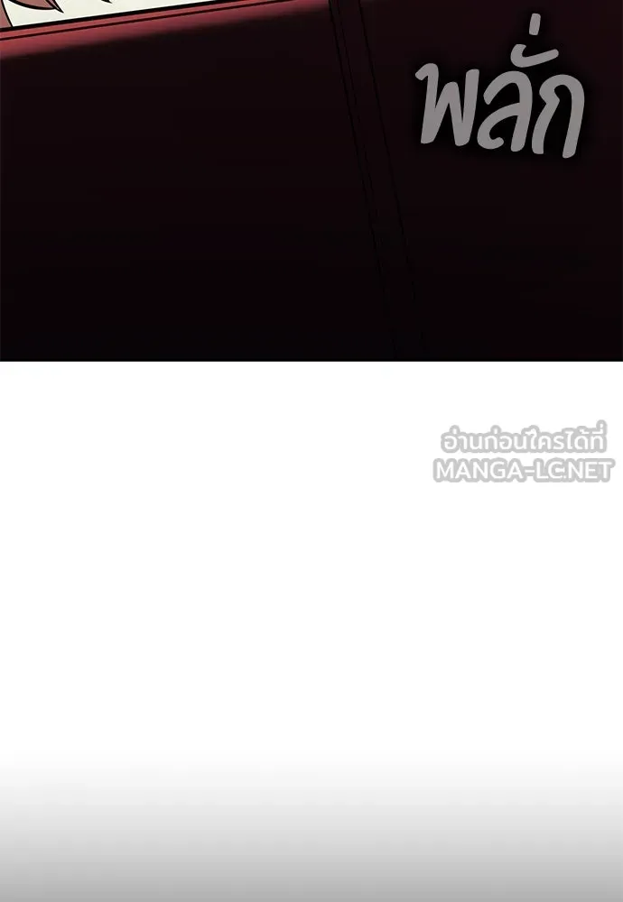 ไอ้เพลเยอร์นั่น ฉันฆ่ามันเอง ตอนที่ 69 (จบซีซัน 1) รูปที่ 66