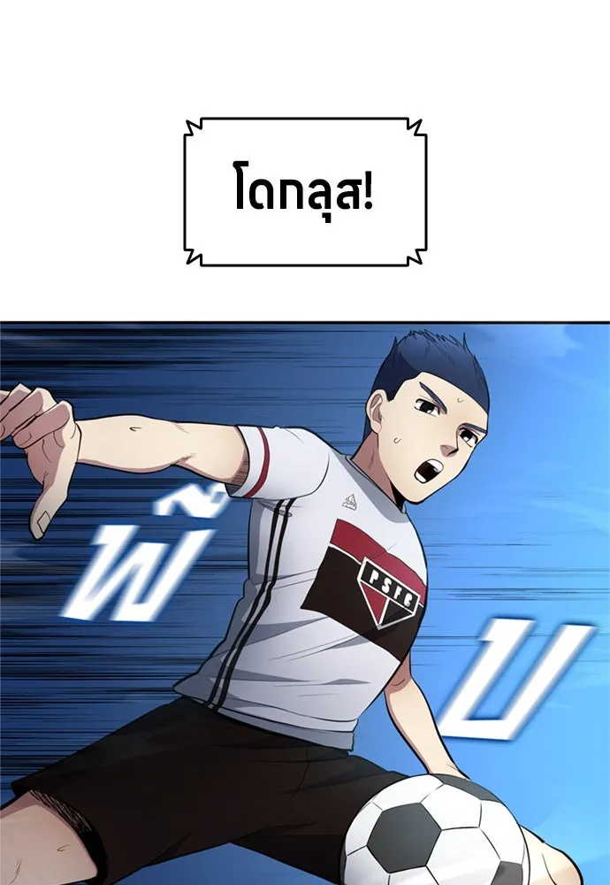 นักเตะแข้งสวรรค์ ตอนที่ 82 รูปที่ 22
