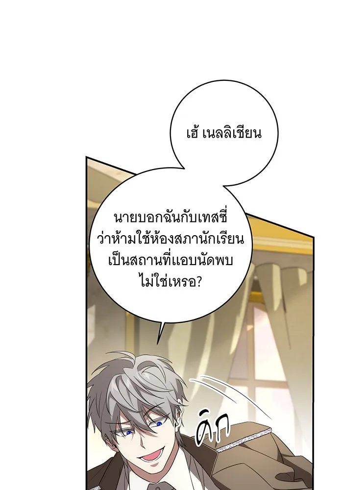 ทุกอย่างที่เสียไป ฉันขอทวงคืน ตอนที่ 18 รูปที่ 46