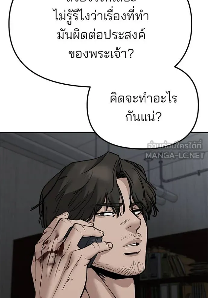 เลวฟาดเลว ตอนที่ 135 รูปที่ 63