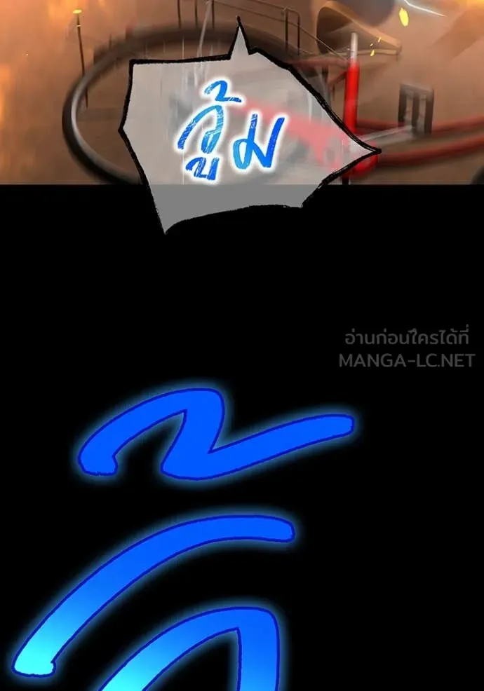 ฮันเตอร์สกิลโกง ตอนที่ 79 รูปที่ 24