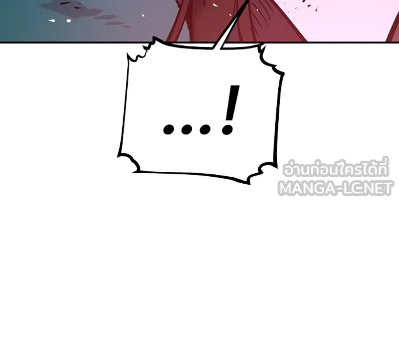 Player ตอนที่ 17 รูปที่ 81