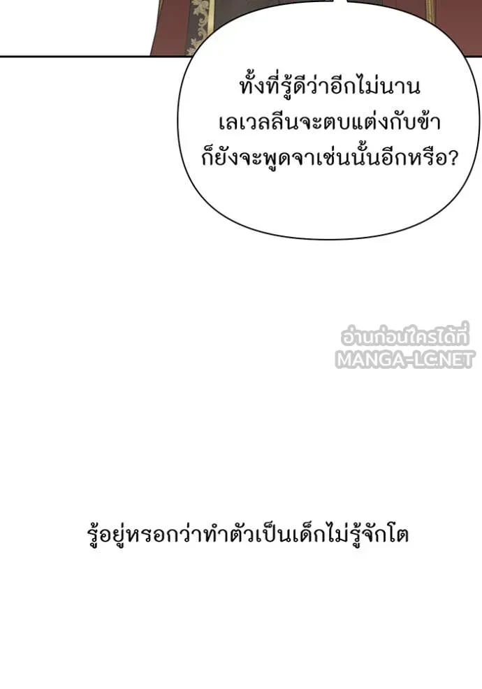 ห้องนอนลับ ตอนที่ 154 รูปที่ 12