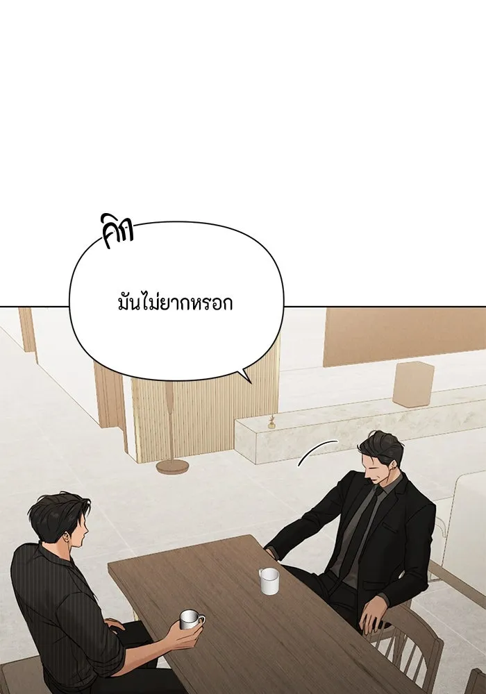 เพียงรุ่งอรุณ ตอนที่ 54 รูปที่ 37