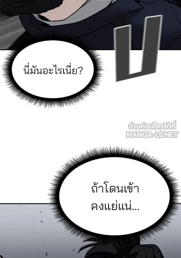 เลวฟาดเลว ตอนที่ 130 รูปที่ 75
