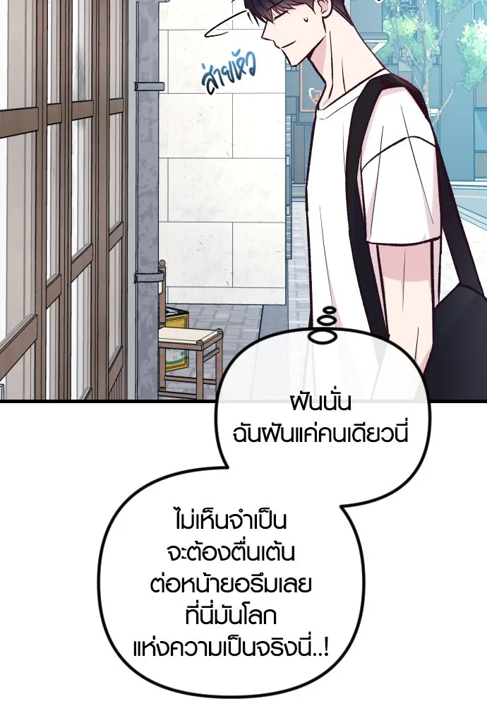 รักกันคนละครึ่งทาง ตอนที่ 41 รูปที่ 130