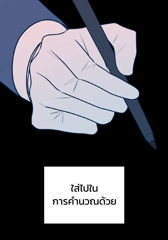 รักนี้ไม่มีรีไซเคิล ตอนที่ 47 รูปที่ 26