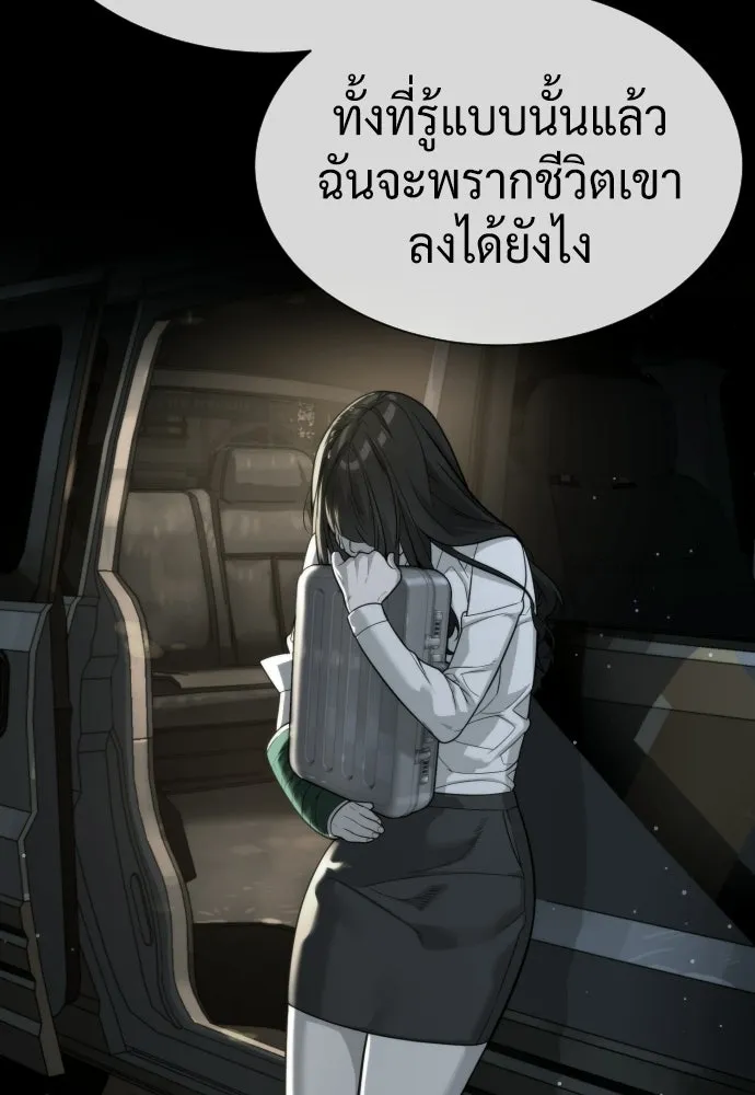 นักฆ่าย้อนวัย ตอนที่ 109 รูปที่ 64