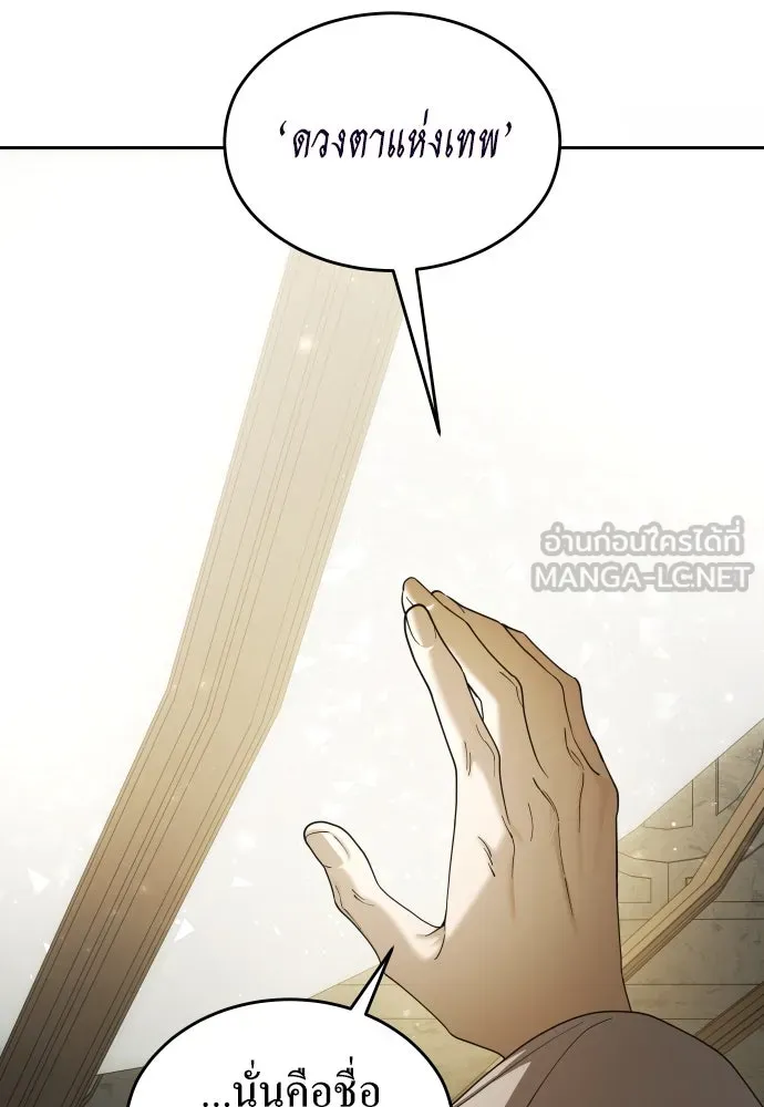 ชิงชีวิตพลิกลิขิตชะตา ตอนที่ 253. make a fin (1) รูปที่ 75