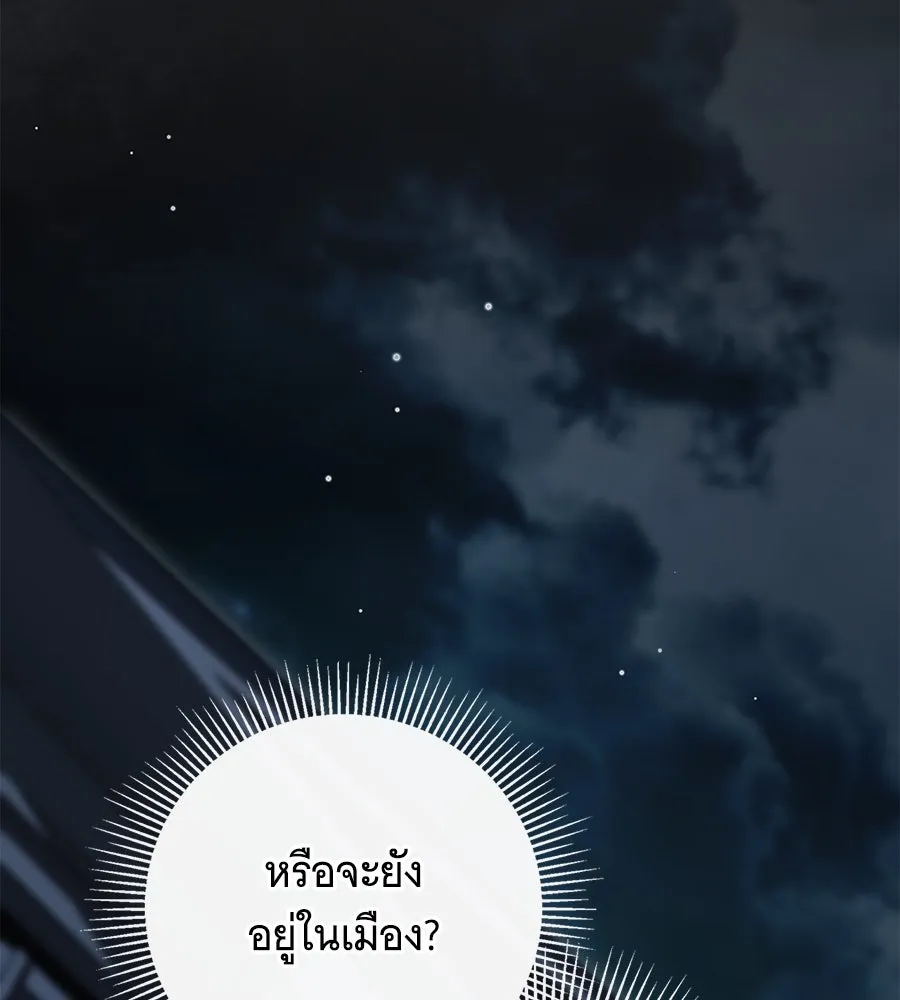 สาว(ลับ)ใช้ของท่านเคานต์ตาบอด ตอนที่ 41 รูปที่ 40