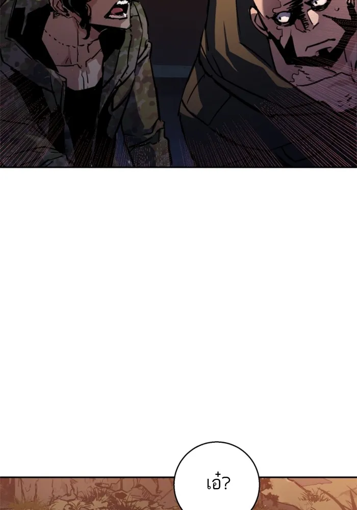 พี่ชายสายบอดี้การ์ด ตอนที่ 186 รูปที่ 122