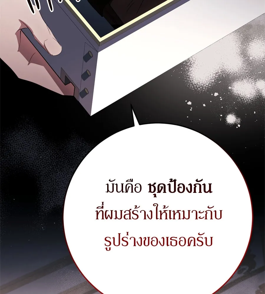 เบื้องหลังรอยยิ้มของเจ้าหญิง ตอนที่ 44 (จบซีซัน 1) รูปที่ 130