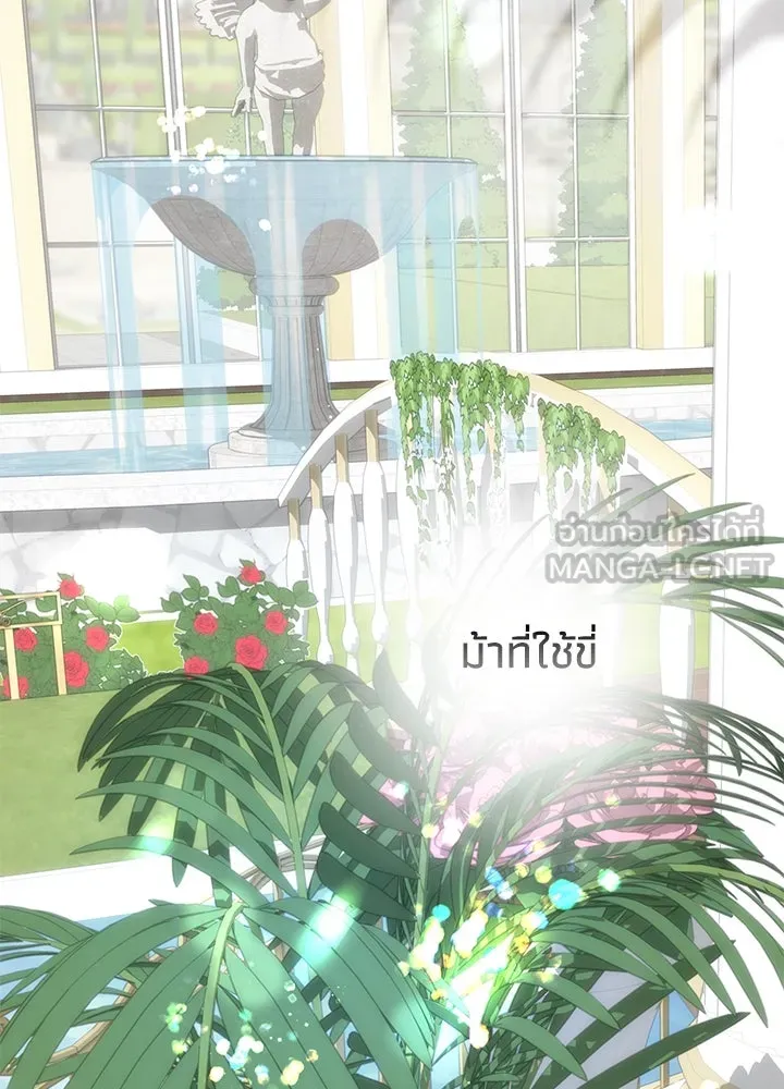 องค์ชายผู้อื้อฉาว ตอนที่ 109 รูปที่ 141