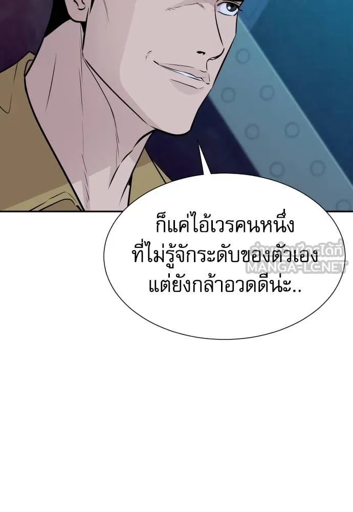 หลานอัจฉริยะ ตอนที่ 45 รูปที่ 124