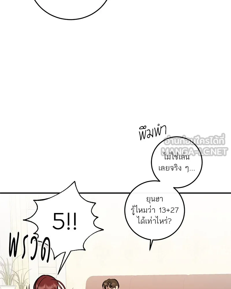 ตำนานเทพธิดาตกสวรรค์ ตอนที่ 103 รูปที่ 30