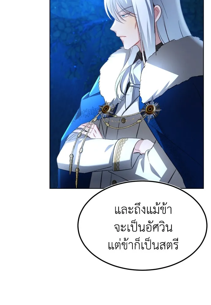 บุปผาลบคมดาบ ตอนที่ 1 รูปที่ 37