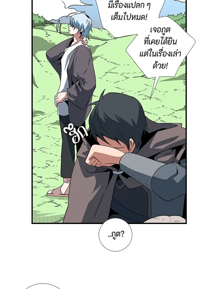 หนึ่งก้าวสู่เจ้ามาร ตอนที่ 16 เคว้งคว้าง (13) รูปที่ 67