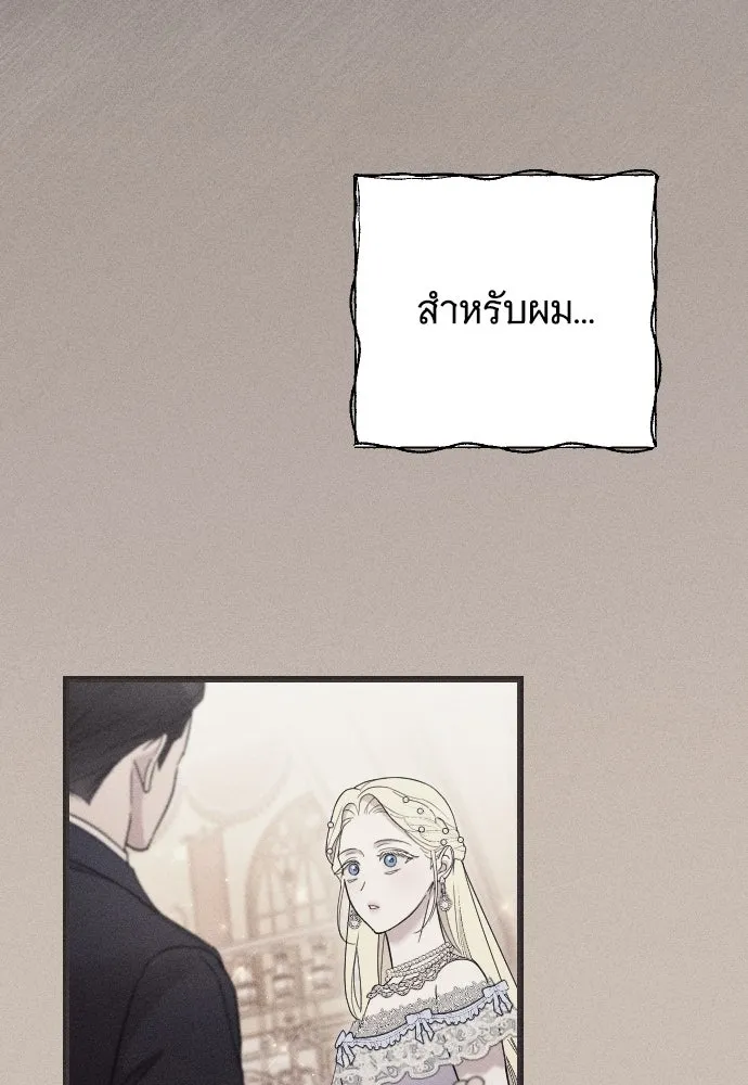 จำเลยหัวใจ ตอนที่ 45 รูปที่ 100