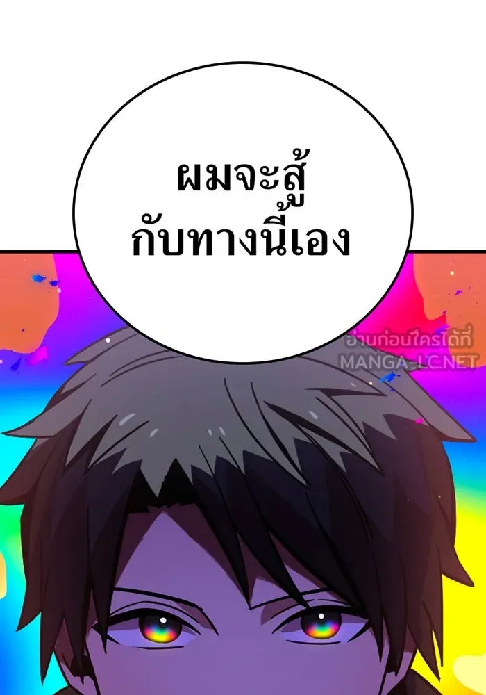 เพลเยอร์เลือดเทวะ ตอนที่ 8 สเตจ  ช่องเขาคาราคาร์ล ② รูปที่ 93