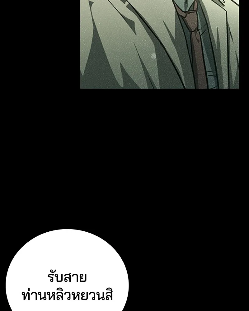 เกาลูน  ซาโรกา ตอนที่ 12 รูปที่ 86