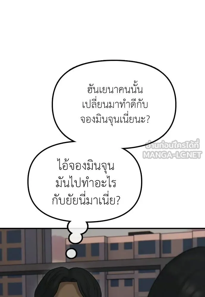 ผู้กล้าฝ่า ตอนที่ 31 รูปที่ 156