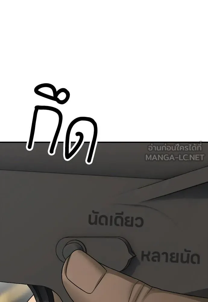 ผู้กล้าฝ่า ตอนที่ 47 รูปที่ 176