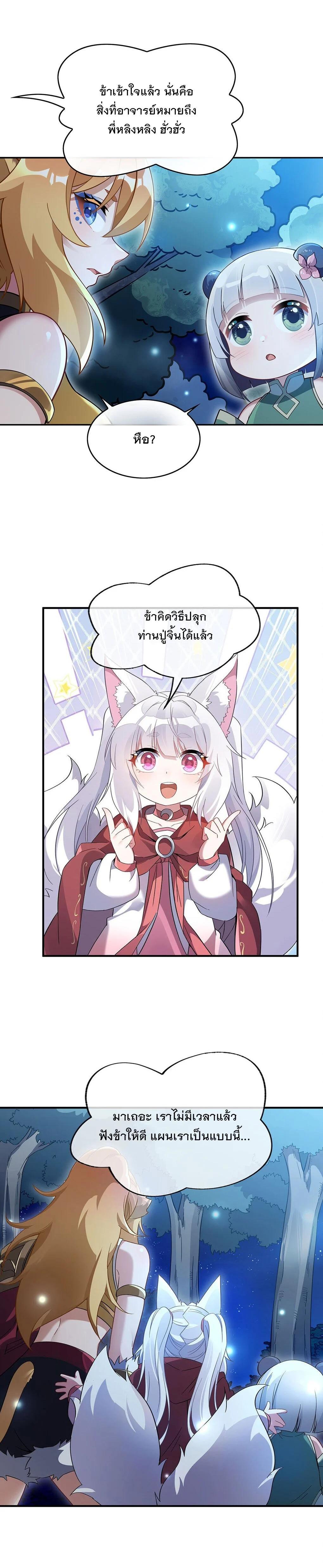 Manga-lc-com อ่านมังงะ อ่านการ์ตูน ออนไลน์ ฟรี My Female Disciples are all Future Masters of the Heavens ตอนที่ 1 2 3 4 5 6 7 8 9 10 11 12 13 14 ฟรี ไม่มีโฆษณา Manga-lc - อ่าน มังงะ อ่าน การ์ตูน ออนไลน์ อ่านมังงะ ฟรี