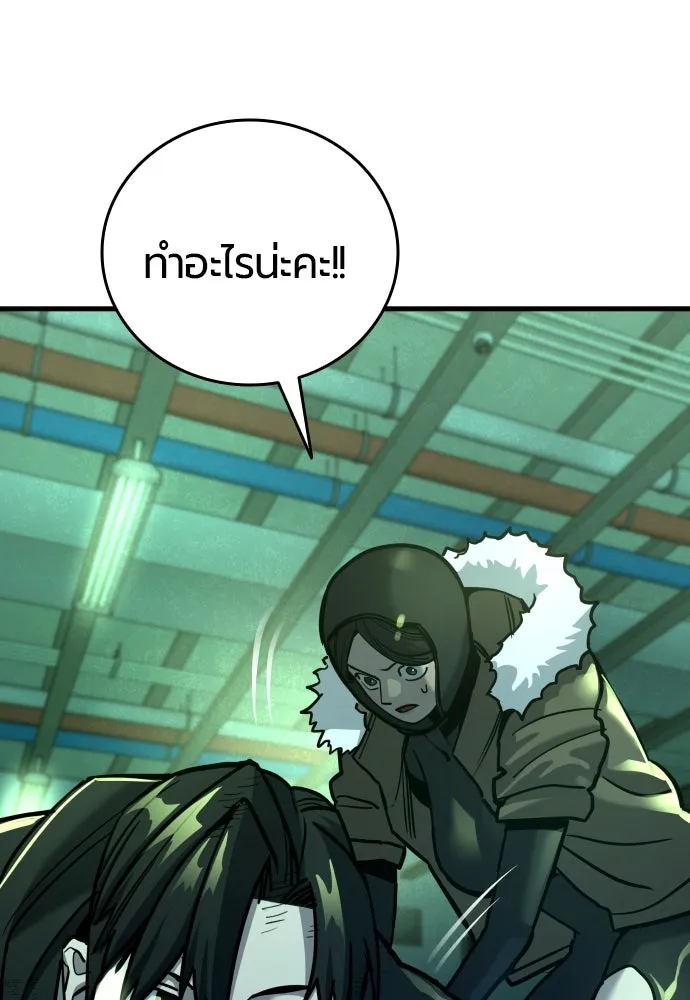 มือพิพากษา ตอนที่ 29 รูปที่ 182