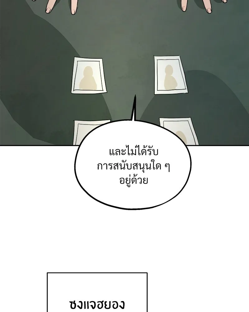Pyramid Game เกมพีระมิด ตอนที่ 31 รูปที่ 92