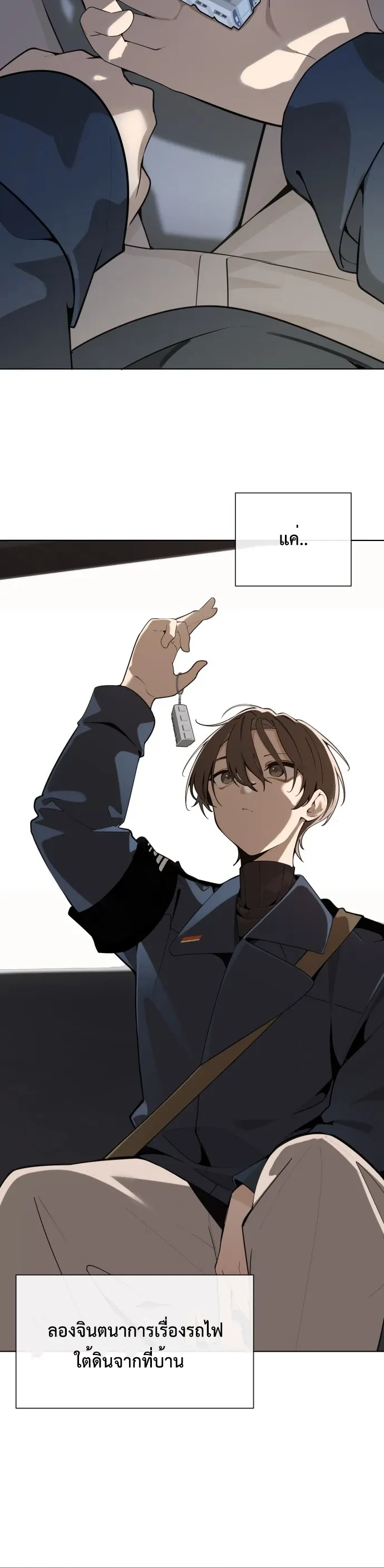 The Postman Walking Through the Apocalypse บ_ร_ษไปรษณ_ย_ผ_ย_างกรายผ_านว_นส_นโลก ตอนที่ ตอนที่ 1 รูปที่ 4