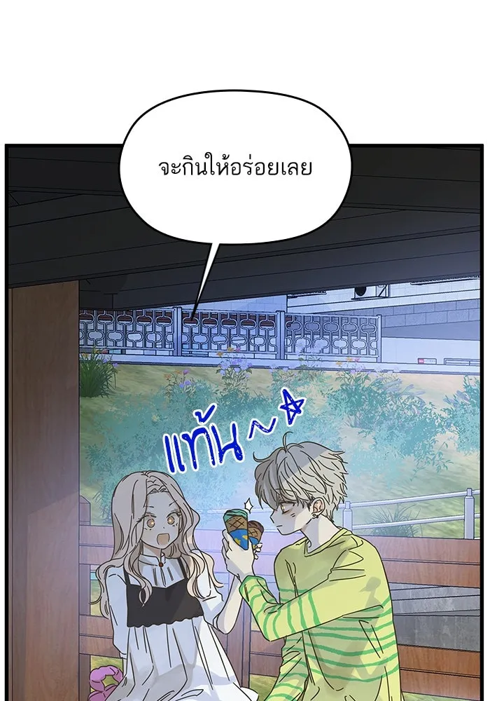 ฉันมันร้าย หรือเพราะโลกไม่น่ารัก ตอนที่ 150 รูปที่ 49