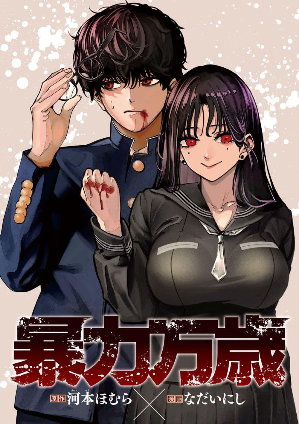 Manga-lc-com อ่านมังงะ อ่านการ์ตูน ออนไลน์ ฟรี Koroshi to Uso no Marriage ตอนที่ 1 2 3 4 5 6 7 8 9 10 11 12 13 14 ฟรี ไม่มีโฆษณา Manga-lc - อ่าน มังงะ อ่าน การ์ตูน ออนไลน์ อ่านมังงะ ฟรี