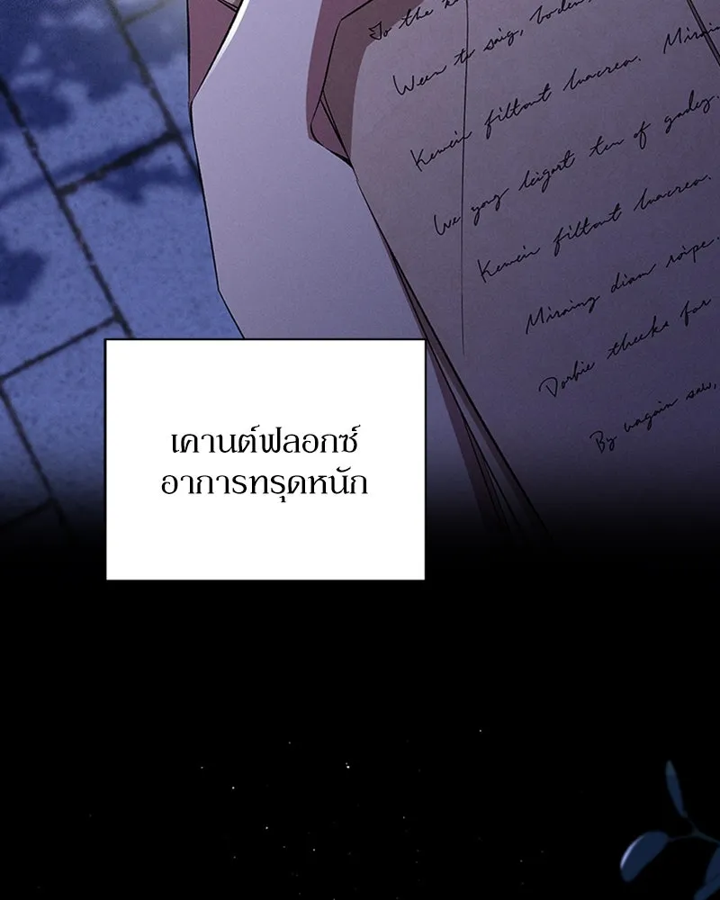 โอ้ ศัตรูที่รัก ตอนที่ 56 รูปที่ 7