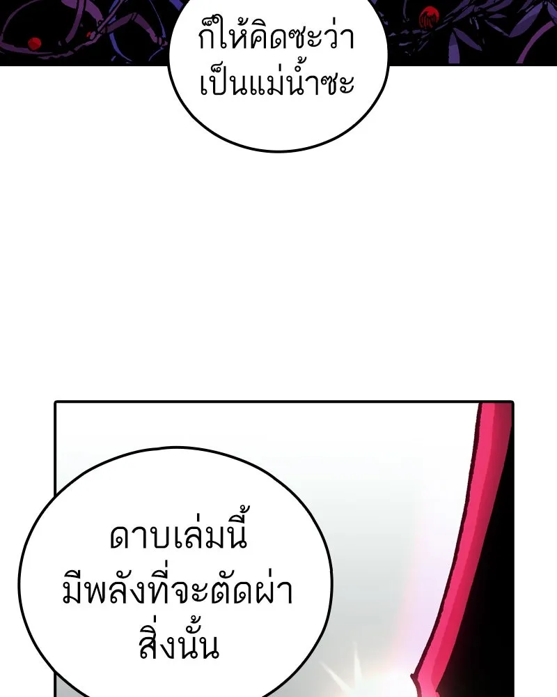 เคลวาเทส อสูรจอมราชัน ตอนที่ 37 การเคลื่อนไหวของแมลง (3) รูปที่ 4