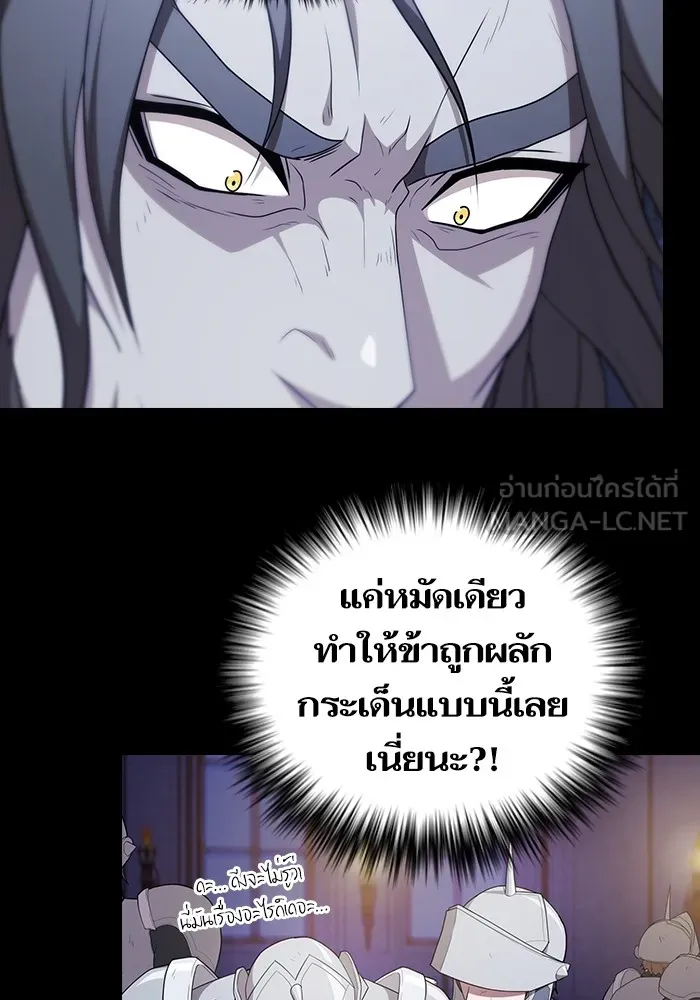 ผู้เล่นขั้นเทพแห่งหอคอยฝึกสอน ตอนที่ 162 รูปที่ 126