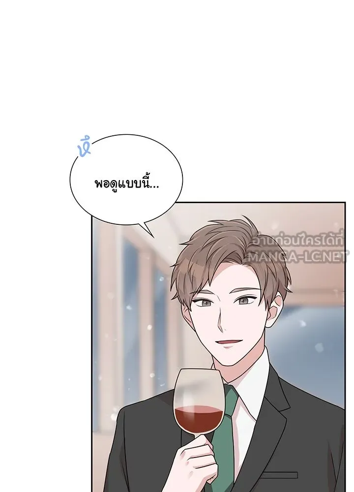 เพลิงแค้นผลาญใจ ตอนที่ 2 รูปที่ 24