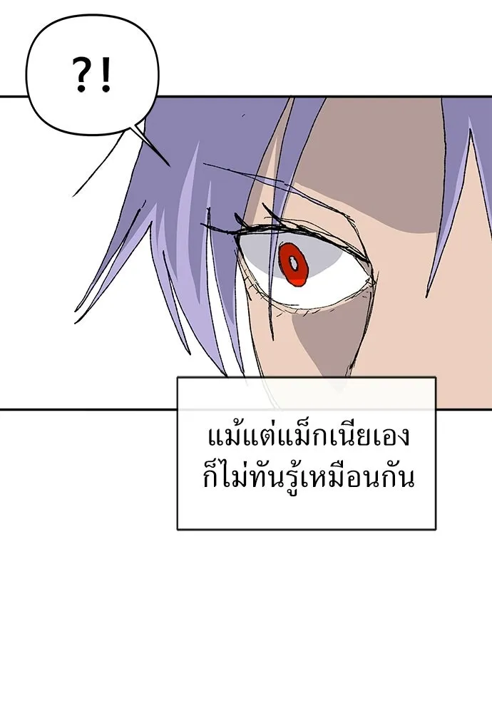 สารสุดท้ายจากโครงกระดูก ตอนที่ 37 รูปที่ 5