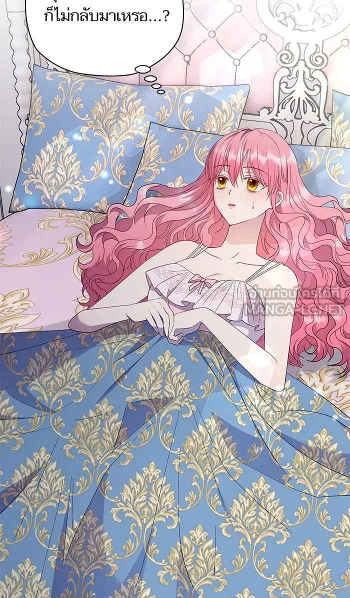 หวานใจสุดโหดโหมดเชื่อง ตอนที่ 33 รูปที่ 60