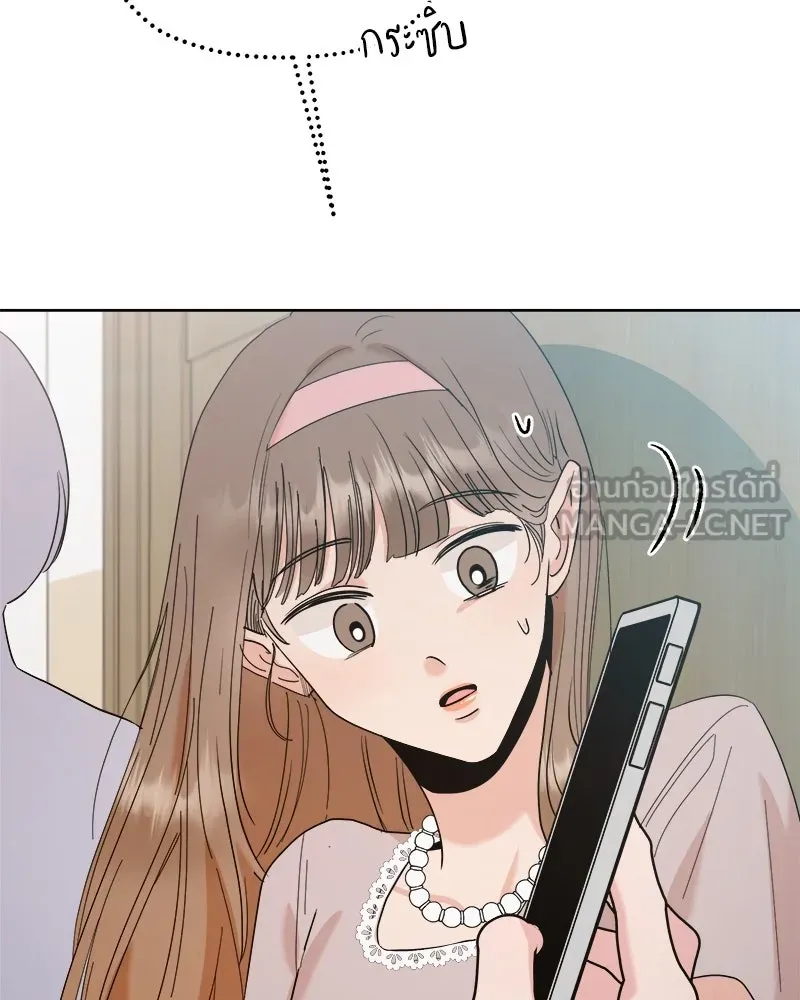 Pyramid Game เกมพีระมิด ตอนที่ 82 รูปที่ 111